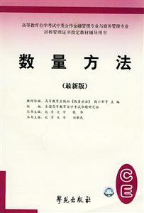 高等教育自學考試標準預測試卷數量方法 高等教育自學考試標準預測試卷數量方法