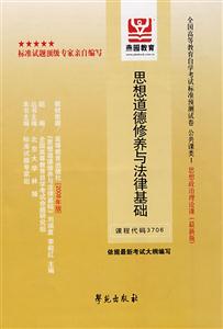 大學(xué)英語自學(xué)教程全國高等教育自學(xué)考試標(biāo)準(zhǔn)預(yù)測試卷公共課類1公共課程 大學(xué)英語自學(xué)教程全國高等教育自學(xué)考試標(biāo)準(zhǔn)預(yù)測試卷公共課類1公共課程
