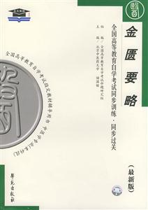 新聞類1新聞學專業(yè)傳播學概論最新版課程代碼0642