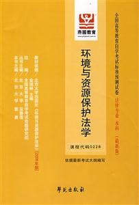 中國法制史全國高等教育自學考試標準預測試卷法律專業 中國法制史全國高等教育自學考試標準預測試卷法律專業