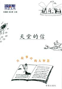 天堂的信 天堂的信