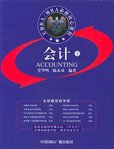 會計 會計