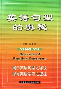 英語句型的奧秘常用句型應(yīng)用訓(xùn)練 英語句型的奧秘常用句型應(yīng)用訓(xùn)練