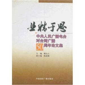 業精于思 業精于思