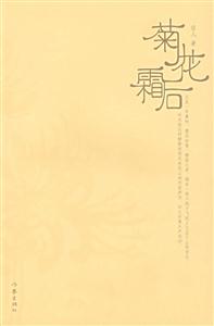 園丁集 園丁集