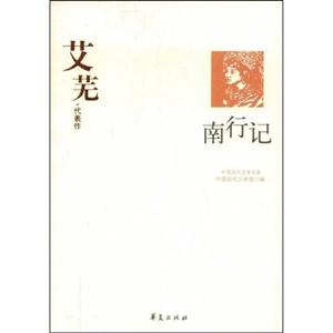 GSZ中國現代文學百家林語堂代表作談中西文化 GSZ中國現代文學百家林語堂代表作談中西文化