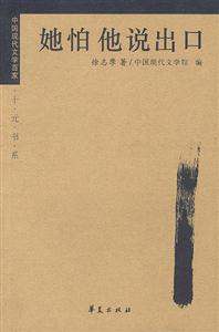 她怕他說出口 她怕他說出口
