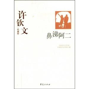 GSZ中國現代文學百家林微因代表作一片陽光 GSZ中國現代文學百家林微因代表作一片陽光