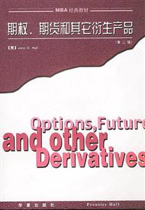 期權期貨和其他衍生產品 期權期貨和其他衍生產品