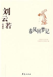 GSZ中國現(xiàn)代文學(xué)百家蕭紅代表作呼蘭河傳 GSZ中國現(xiàn)代文學(xué)百家蕭紅代表作呼蘭河傳
