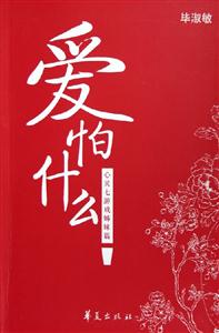 《愛怕什么心靈七游戲姊妹篇》讀后感800字：揭開愛的神秘面紗，人物內(nèi)心的情感沖突與生活挑戰(zhàn)，一場觸動心靈的懸念之旅！