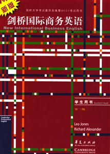 新版劍橋國際商務英語商務英語的溝通技巧 新版劍橋國際商務英語商務英語的溝通技巧