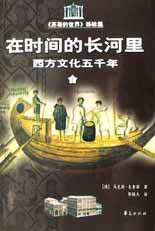 在時(shí)間的長河里上下 在時(shí)間的長河里上下