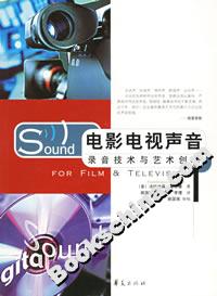電影電視聲音 電影電視聲音