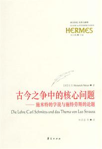 古今之爭中的核心問題 古今之爭中的核心問題