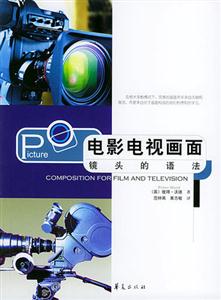 電影電視畫面 電影電視畫面