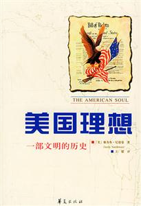 美國(guó)理想 美國(guó)理想