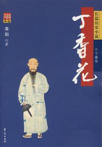 G2W高陽(yáng)作品丁香花 G2W高陽(yáng)作品丁香花