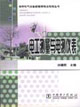 電工測量與電測儀表
