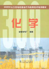 化學 化學