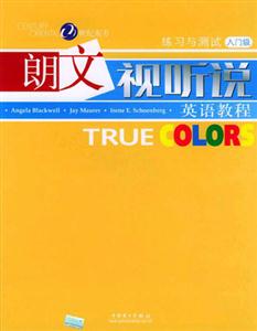 朗文視聽說英語教程_練習(xí)與測試 朗文視聽說英語教程_練習(xí)與測試