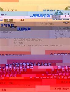 電氣工程及自動化專業英語 電氣工程及自動化專業英語