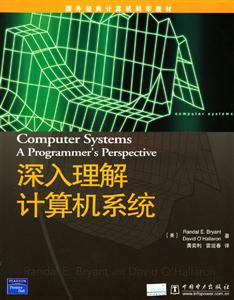 深入理解計(jì)算機(jī)系統(tǒng) 深入理解計(jì)算機(jī)系統(tǒng)