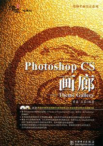PhotoshopCS畫廊ThemeGallery PhotoshopCS畫廊ThemeGallery