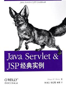 JavaServletJSP經(jīng)典實(shí)例 JavaServletJSP經(jīng)典實(shí)例