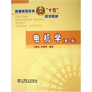 十五規則教材電機學 十五規則教材電機學