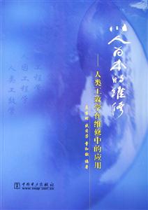 以人為本的維修人類(lèi)工效學(xué)在維修中的應(yīng)用 以人為本的維修人類(lèi)工效學(xué)在維修中的應(yīng)用