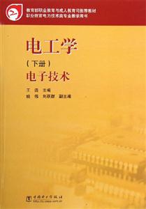 電工學(xué)電子技術(shù) 電工學(xué)電子技術(shù)