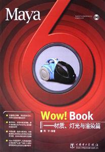 Maya6Wow!Book材質燈光與渲染篇 Maya6Wow!Book材質燈光與渲染篇