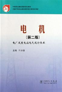 電機 電機