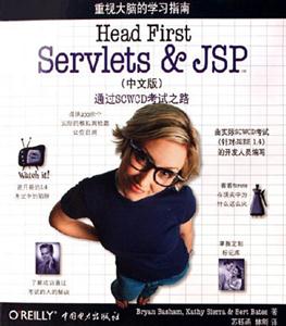 HeadFirstServletsJSP重視大腦的學習指南通過SCWCD考試之路 HeadFirstServletsJSP重視大腦的學習指南通過SCWCD考試之路