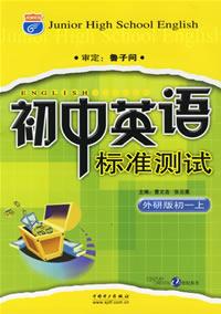 外研版初一上初中英語導(dǎo)學(xué)練考 外研版初一上初中英語導(dǎo)學(xué)練考