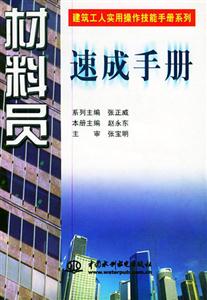 速成手冊 速成手冊