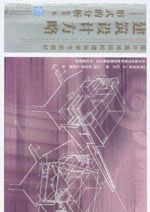 建筑設計方略形式的分析形式的分析 建筑設計方略形式的分析形式的分析
