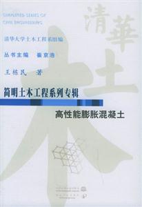 高性能膨脹混凝土 高性能膨脹混凝土