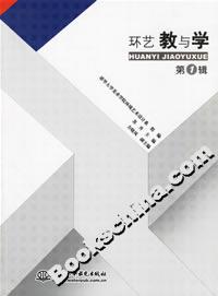 環藝教與學 環藝教與學