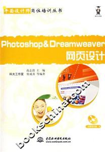 PhotoshopDreamweaver網頁設計 PhotoshopDreamweaver網頁設計