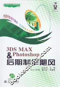 3DSMAXPhotoshop后期制作颶風 3DSMAXPhotoshop后期制作颶風