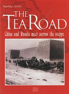 茶之路[英文本]