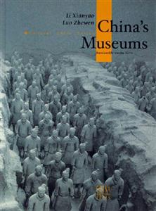 ChinasMuseums=中國博物館