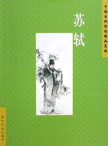 中國古典詩詞精品賞讀叢書 中國古典詩詞精品賞讀叢書
