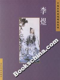 李煜 李煜