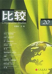 比較 比較