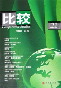 比較21 比較21