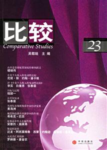 比較23 比較23