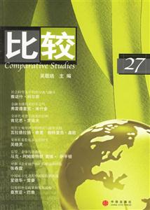 比較27 比較27